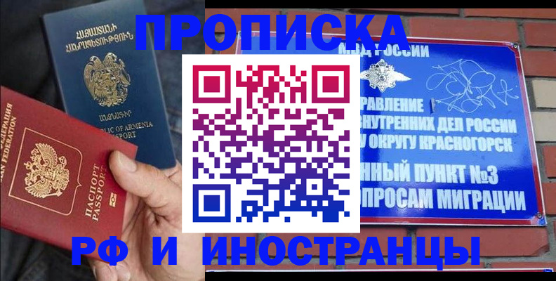 временная регистрация в Яровом