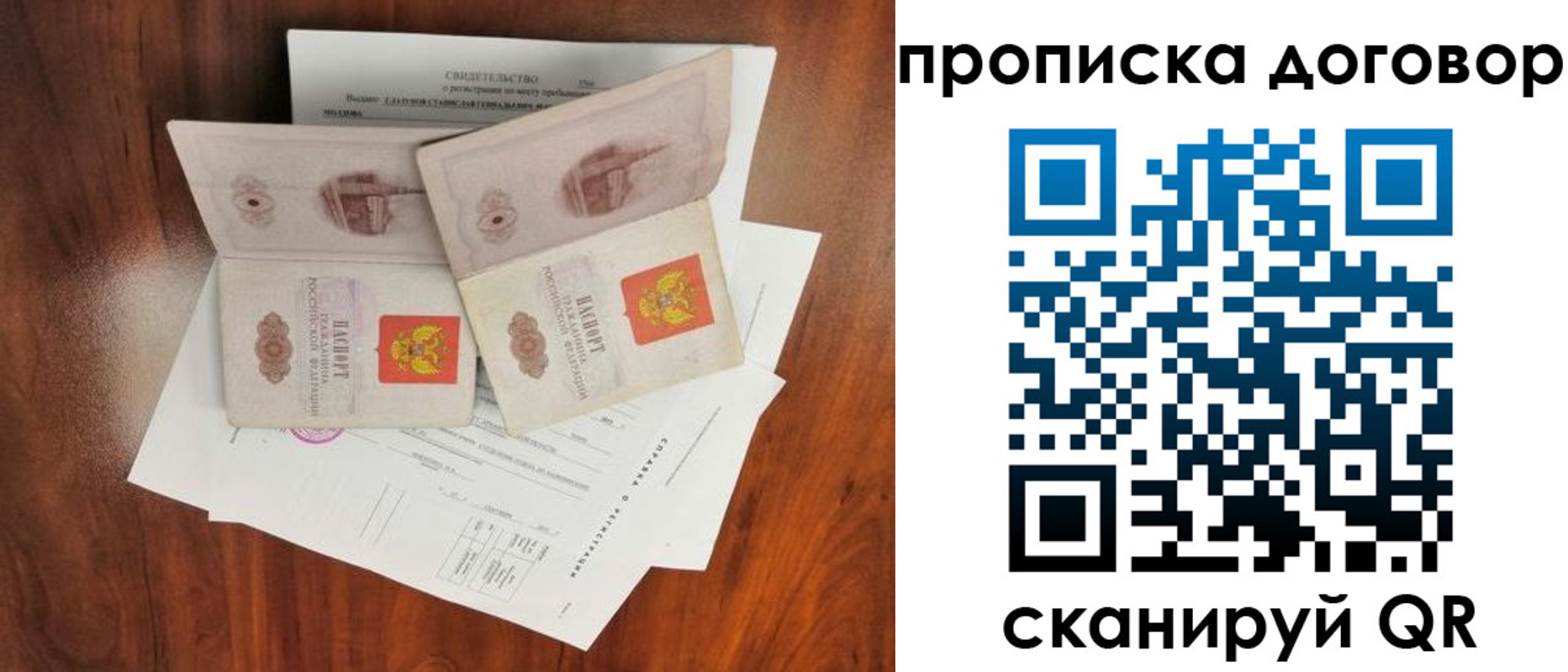 прописка для кредита в Яровом