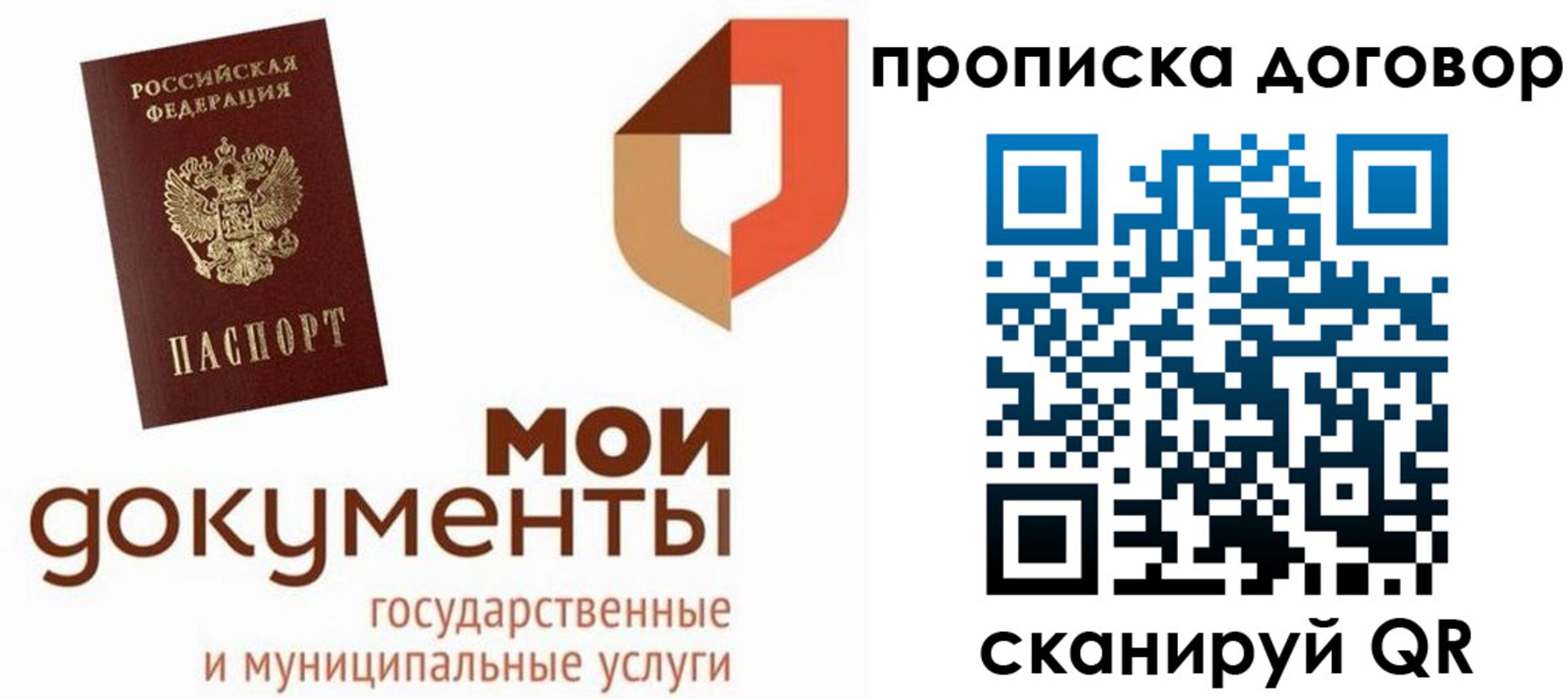 где прописаться в Яровом