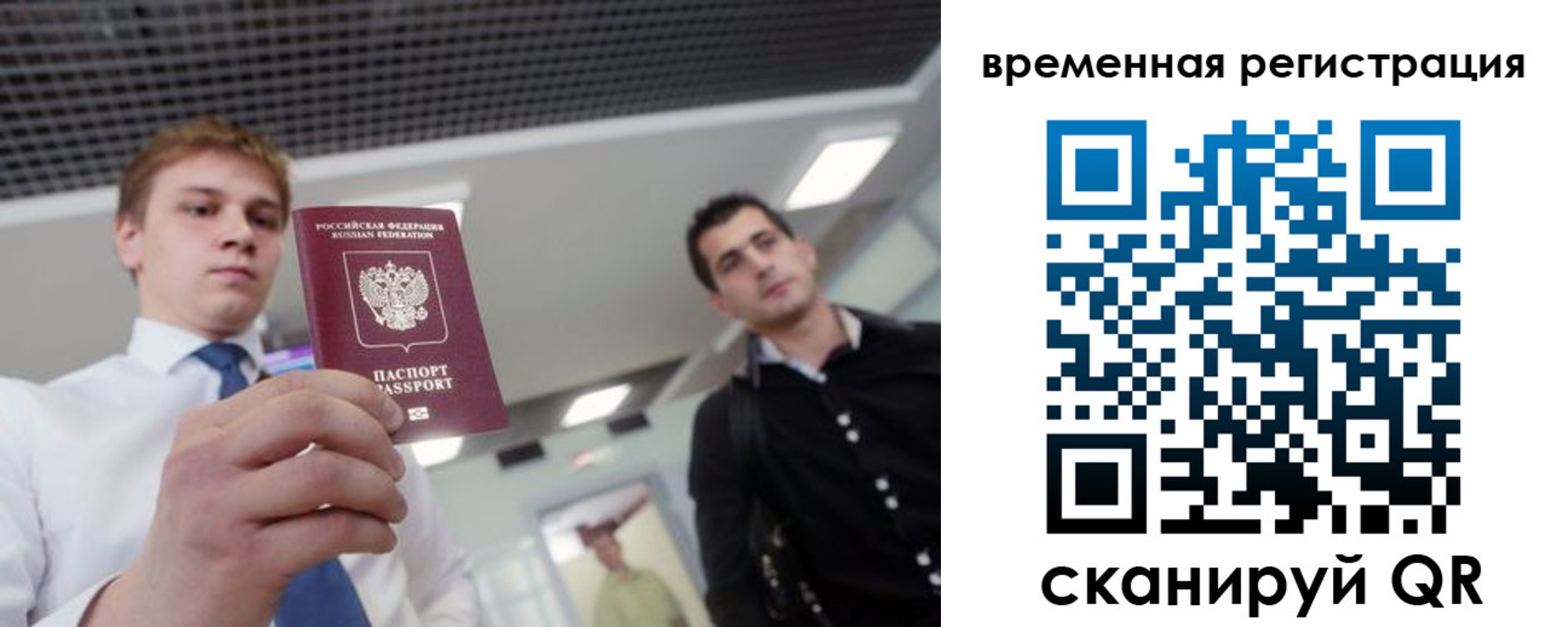 временная регистрация 2025 в Яровом