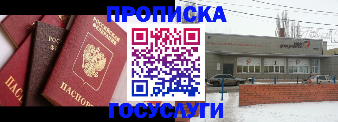 временная регистрация собственник в Яровом