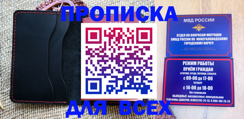 временная регистрация надежно в Яровом