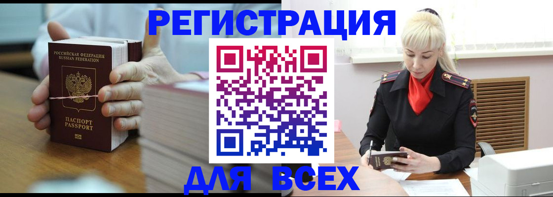 прописка гарантия в Яровом