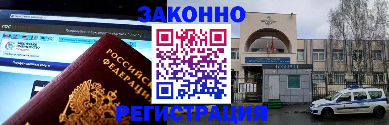 временная регистрация поиск в Яровом