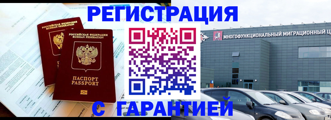 временная регистрация в квартире в Яровом
