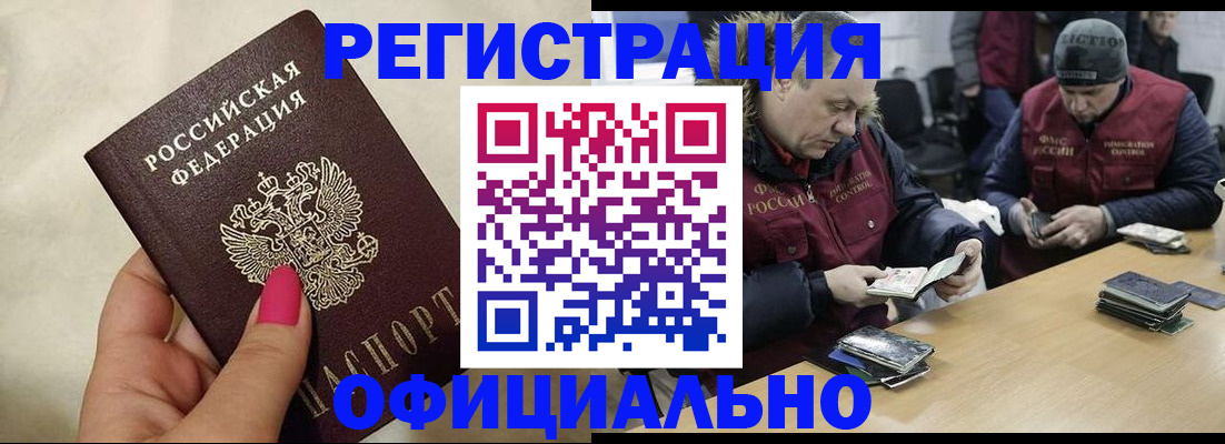 временная регистрация собственник в Яровом
